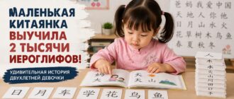 Двухлетняя китайская девочка выучила 2000 иероглифов