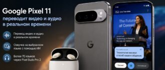 Google Pixel 11 переводит видео и аудио почти в реальном времени с помощью Live Translate